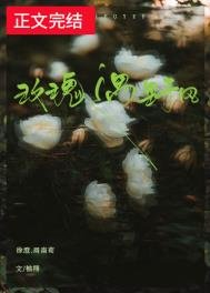 《玫瑰遇野風》