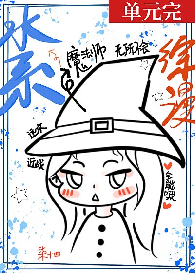 誰還不是超越者啦！