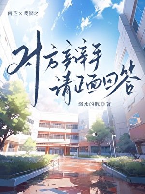 對方辯手請正面回答