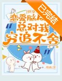 驚!宿主怎麼又和反派在一起了!/戀愛腦反派總對我窮追不捨