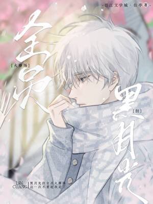 萬人嫌死後全員重生